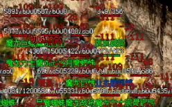 1.80英雄合击道士与战士PK要注意雷霆一击技能