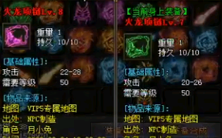 在传奇发布网里面要怎么给战士号升级装备