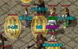 复古传奇的法师玩家应该着重去发展哪些属性