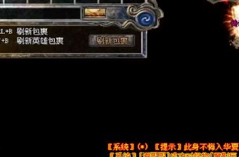 金币传奇战士野外练级用什么技能好？