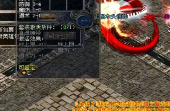 1.76精品复古中战士的狂风斩技能介绍 