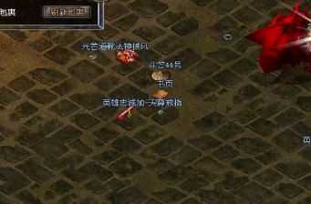 网通传奇战士PK有三种简单的模式