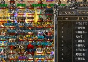在1.80英雄合击里组队升级会变快吗
