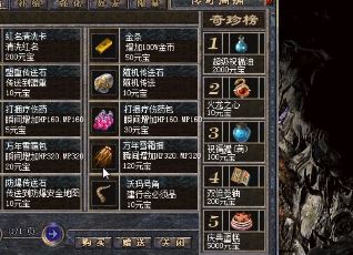普通人在《单身职业传奇》里也有简单的赚元