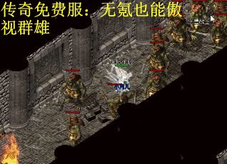 传奇免费服：无氪也能傲视群雄