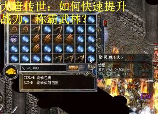 大唐传世：如何快速提升战力，称霸武林？